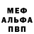 A-PVP кристаллы Fish Finder