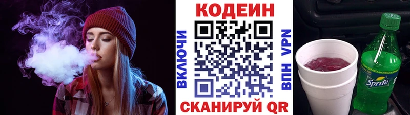 Кодеиновый сироп Lean напиток Lean (лин)  ОМГ ОМГ зеркало  Юрюзань 